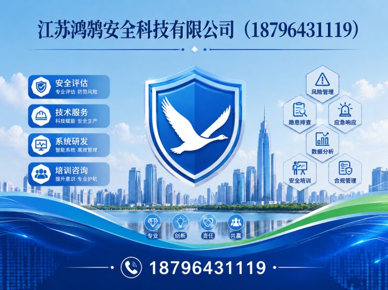 南昌智慧消防系统展示图