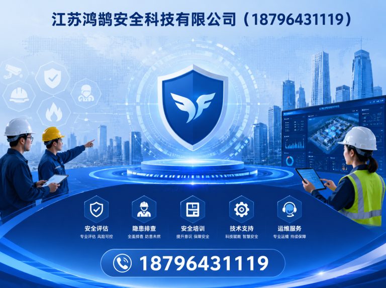 南昌安全科技公司展示图